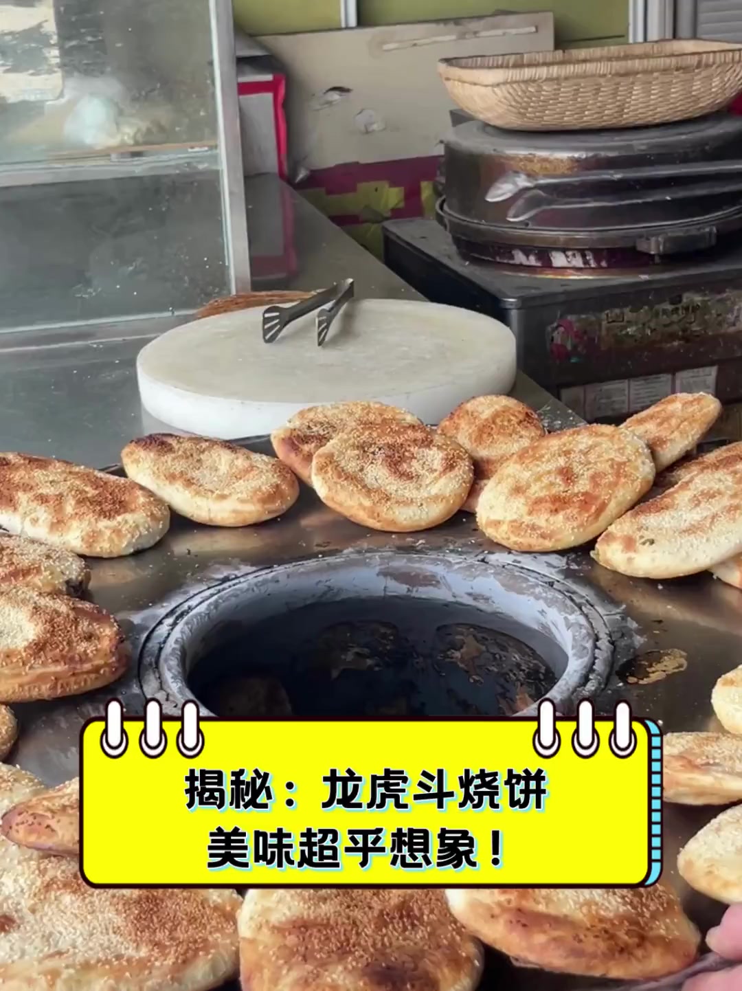 揭秘:龙虎斗烧饼,美味超乎想象!