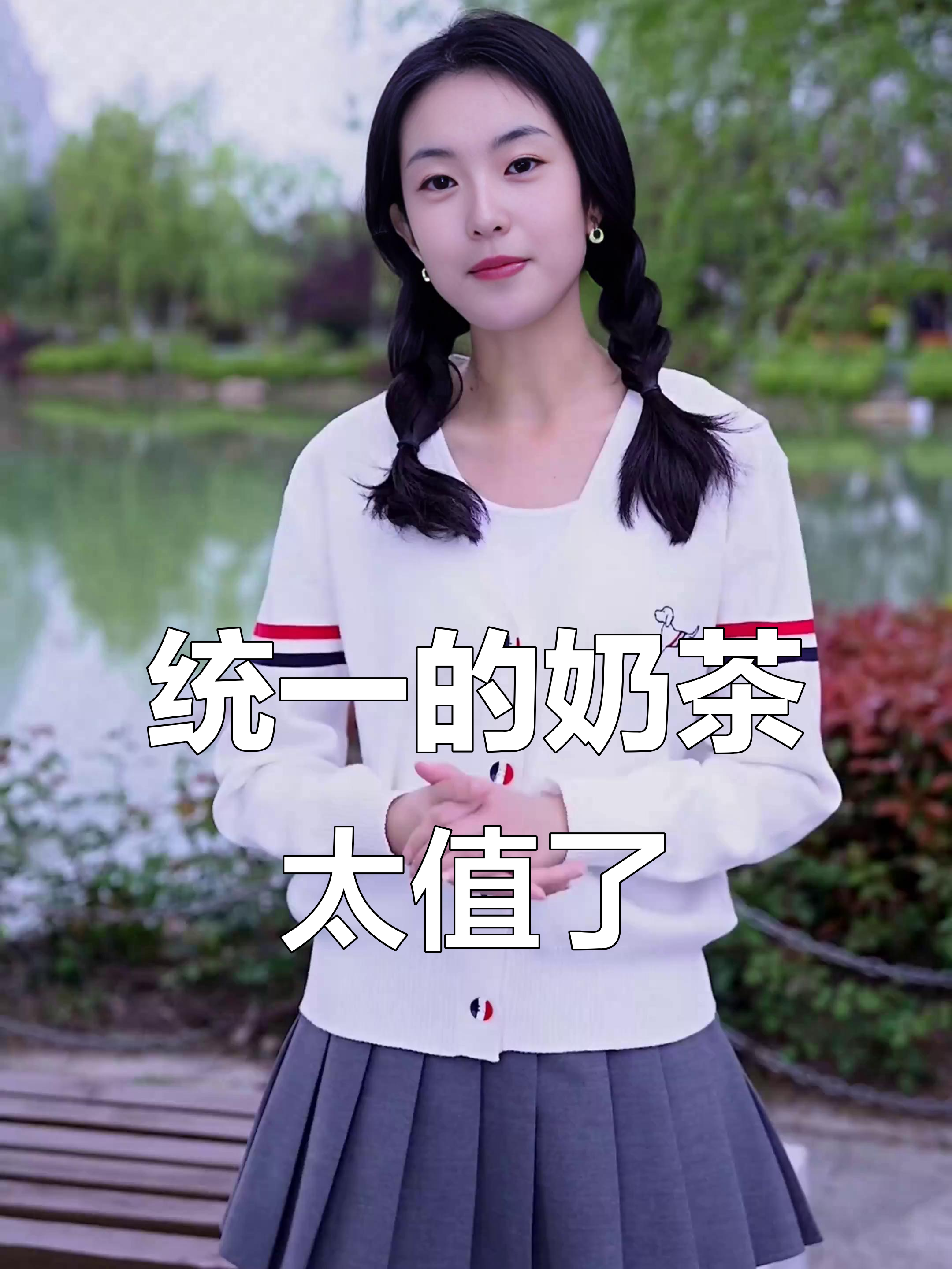 统一奶茶竟然这么便宜,味道还不甜!