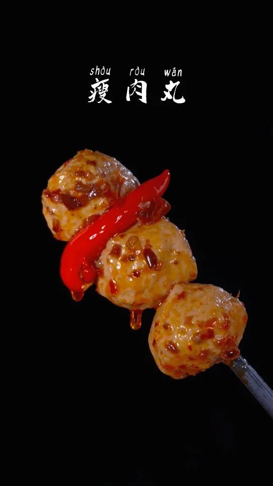 火锅肉丸的做法
