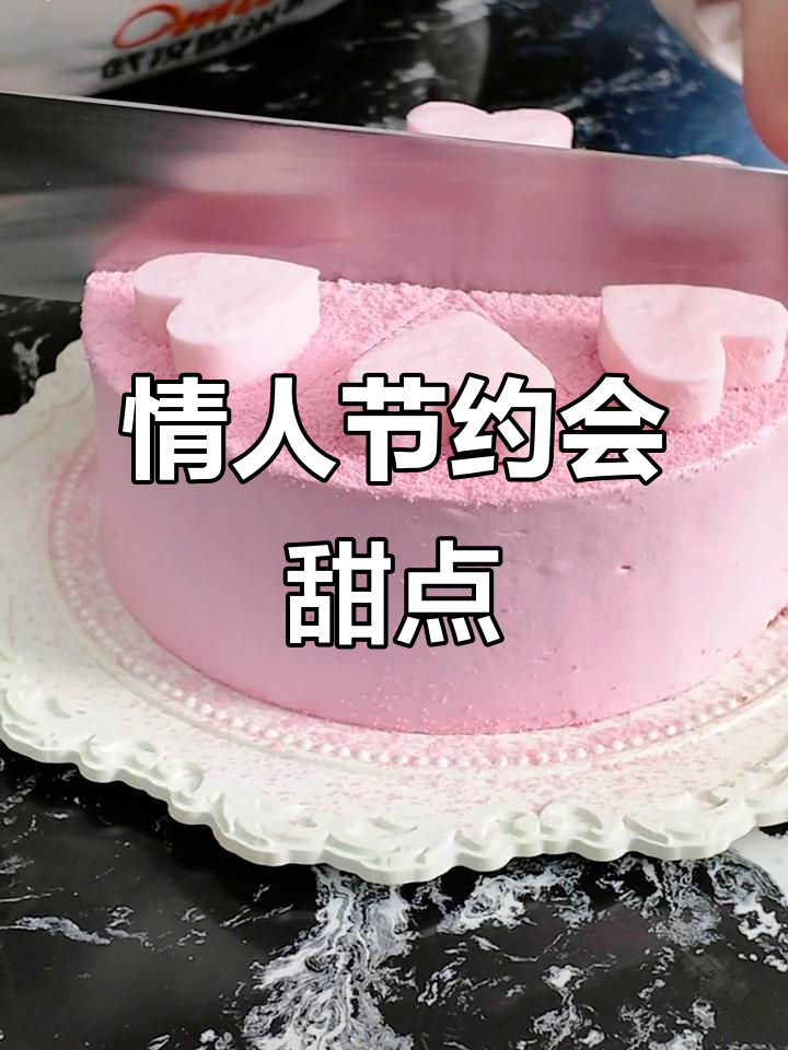 情人节亲手做巴斯克蛋糕，简单又浪漫，甜蜜满分！