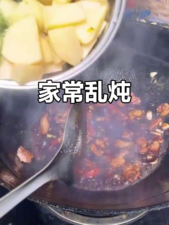 东北乱炖家常做法,简单又美味