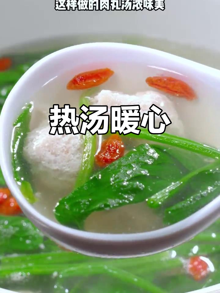 寒冷的季节，来一碗热腾的菠菜丸子汤，温暖又美味！
