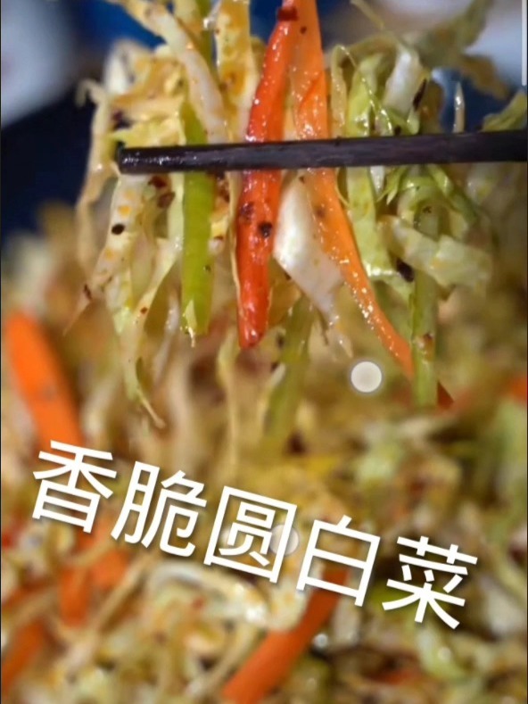 早餐咸菜香脆圆白菜做法(简单下饭)