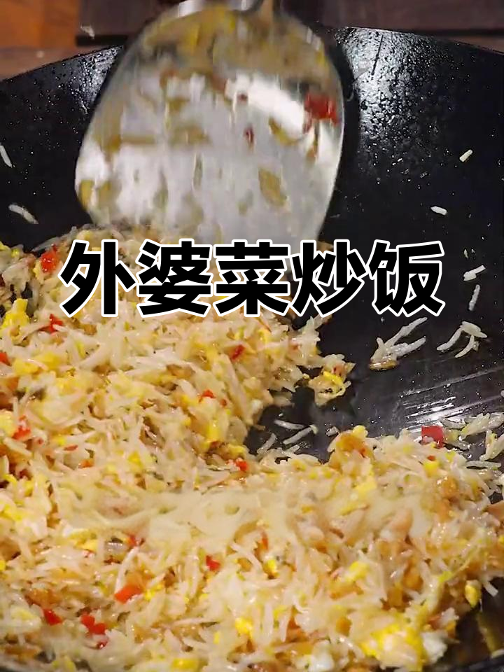 茶油炒饭,简单又美味