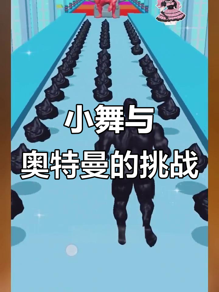 肌肉男附身打败哥斯拉,女超人带你飞越万米高空