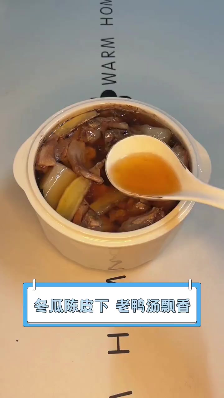 冬瓜陈皮下,老鸭汤飘香