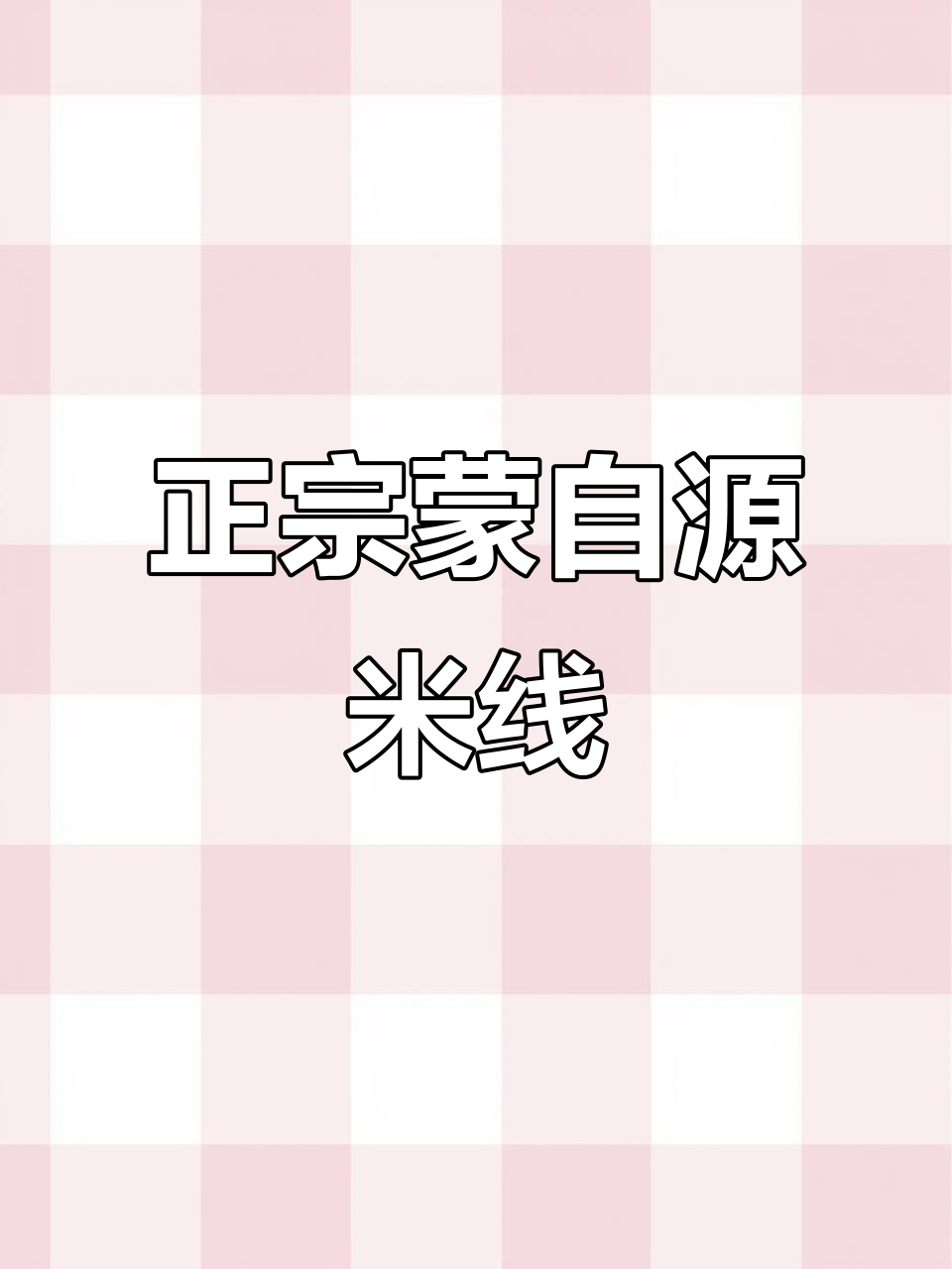 蒙自源米线,真鸡汤才是王道!冬日必吃土鸡米线