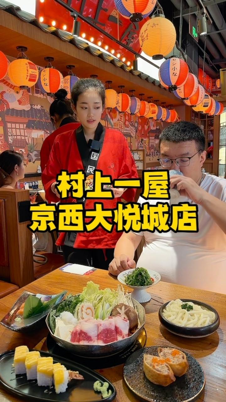 这家日料店也太好吃了,就在京西大悦城 北京美食探店