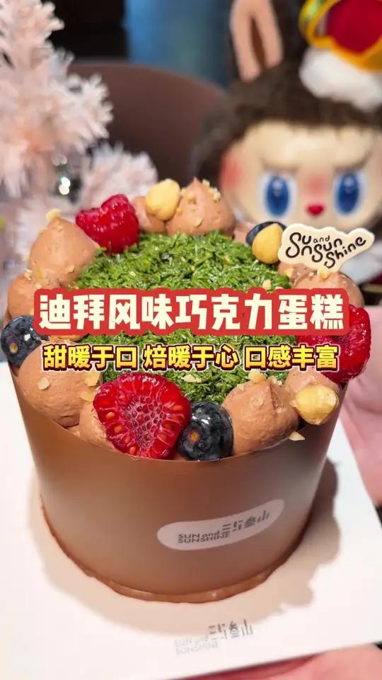 真好吃……迪拜风味巧克力奶油蛋糕！