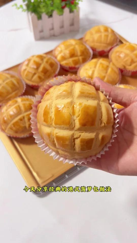 外酥里软的港式菠萝包太好吃啦