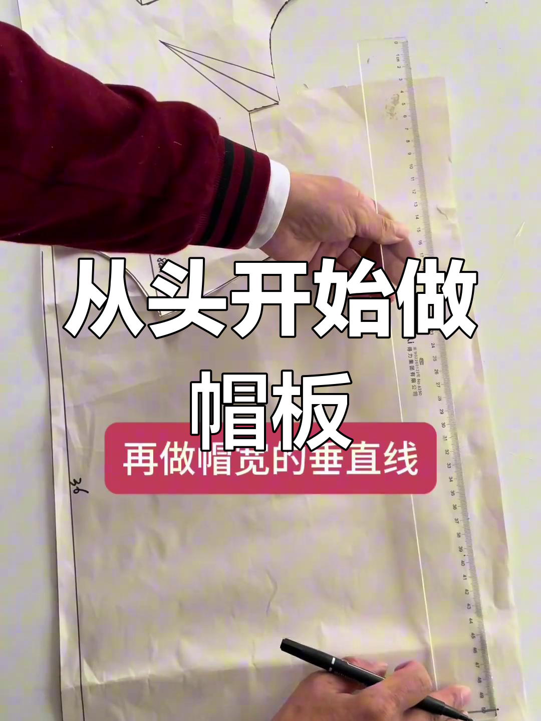 零基础学帽子制版,轻松掌握技巧