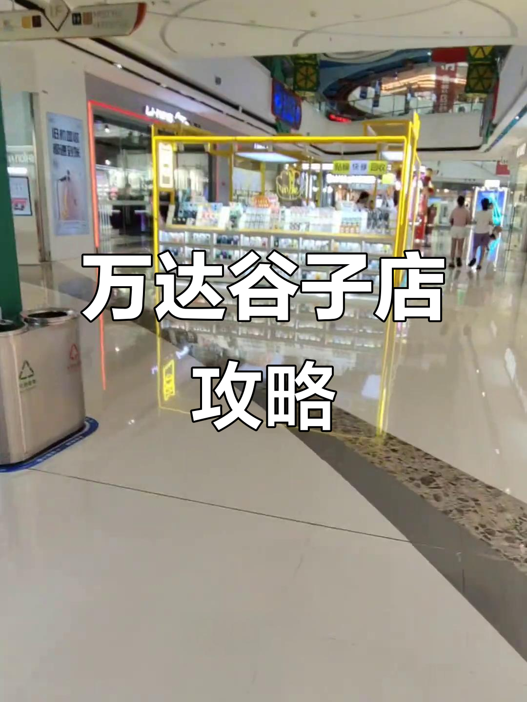 湘潭万达谷子店全新升级,三号门直达玩具天堂