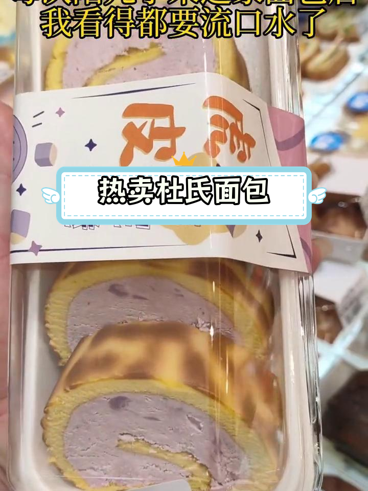 杜氏面包热销,抖音也能买