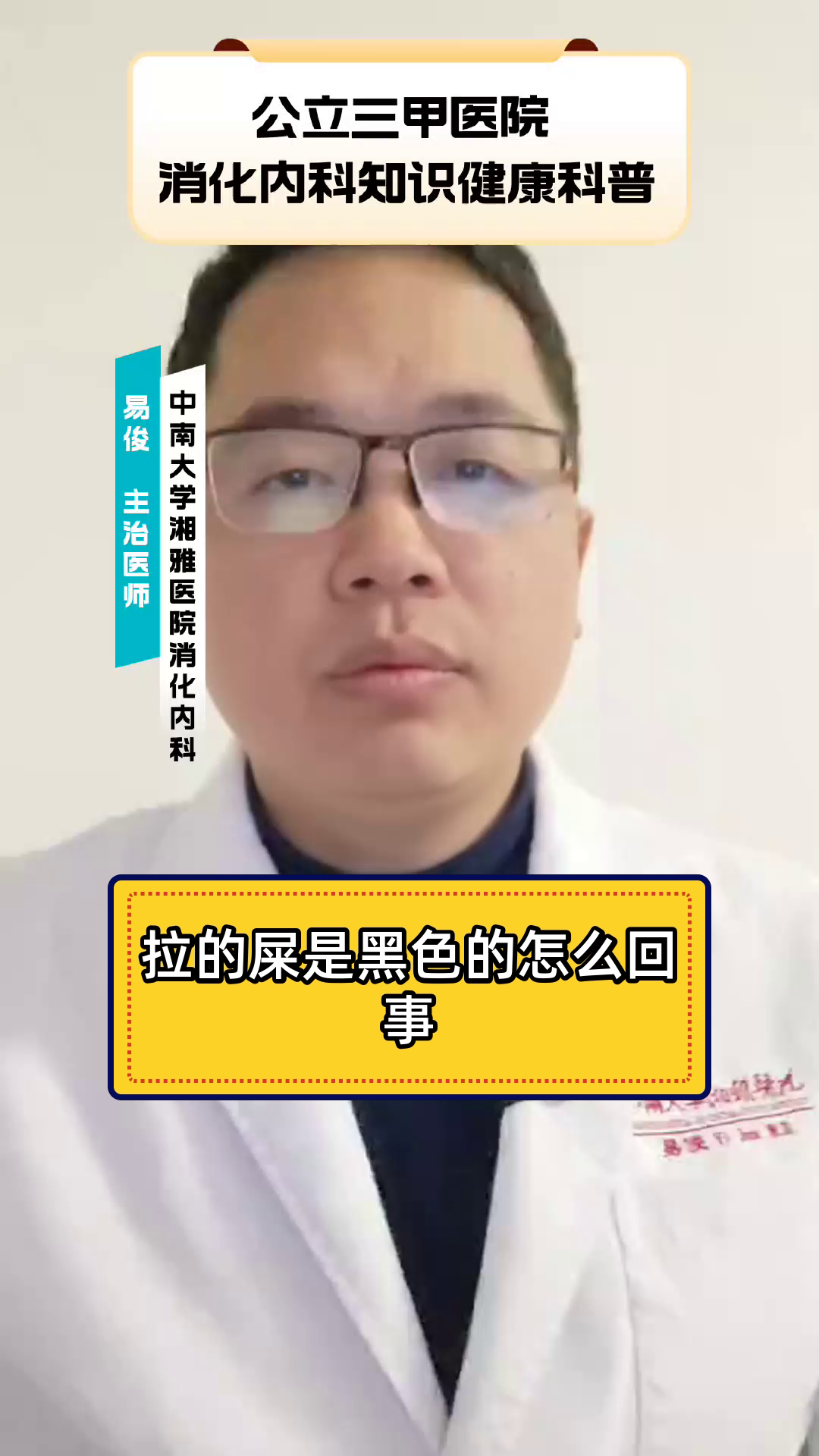 拉的屎是黑色的怎么回事