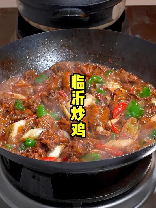 临沂炒鸡 这样做的临沂炒鸡味道绝了，学会了这就是你的拿手菜
