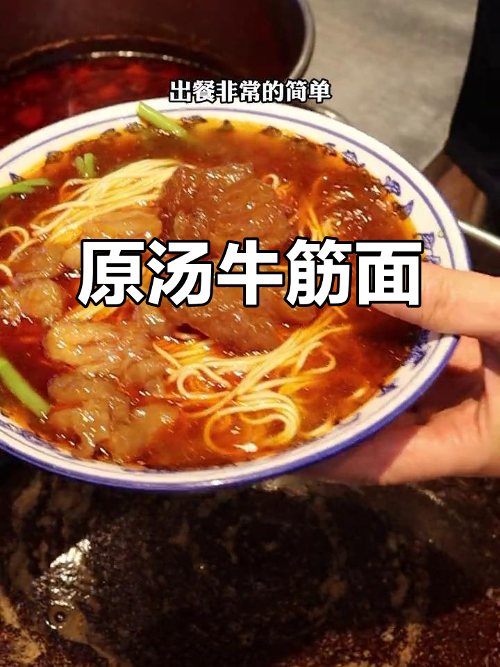 牛筋面原汁原味,软糯耙嫩,老少皆宜的午餐选择
