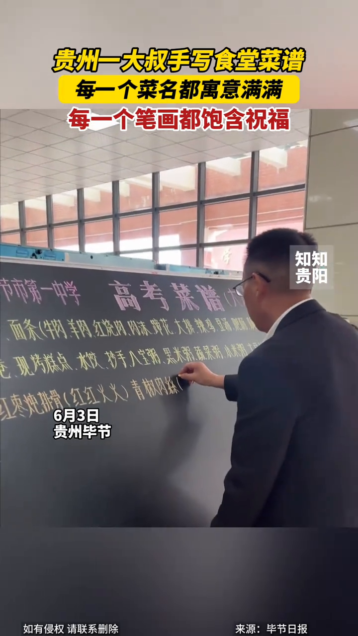 每一个菜名都寓意满满,每一个笔画都饱含祝福