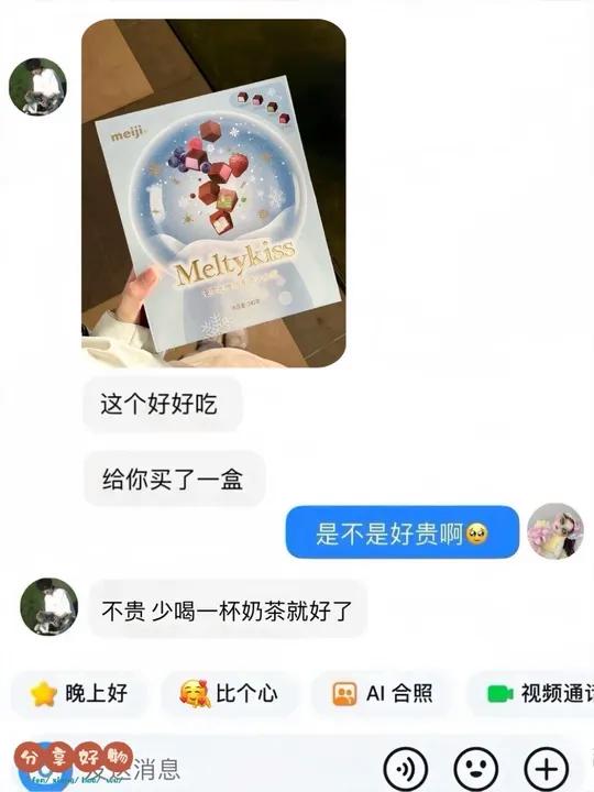 我的好朋友我也会收到的对吧！好多口味，醇香好吃甜而不腻真的绝！巧克力 巧克力控 零食 惊喜