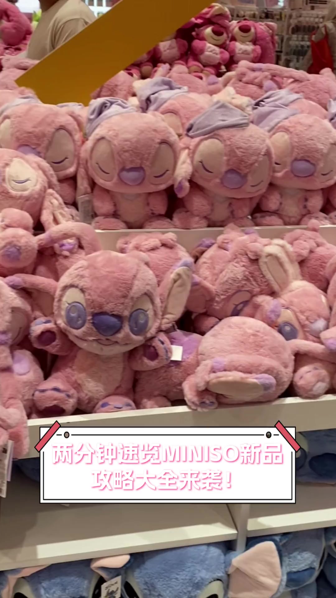 两分钟速览MINISO新品,攻略大全来袭!