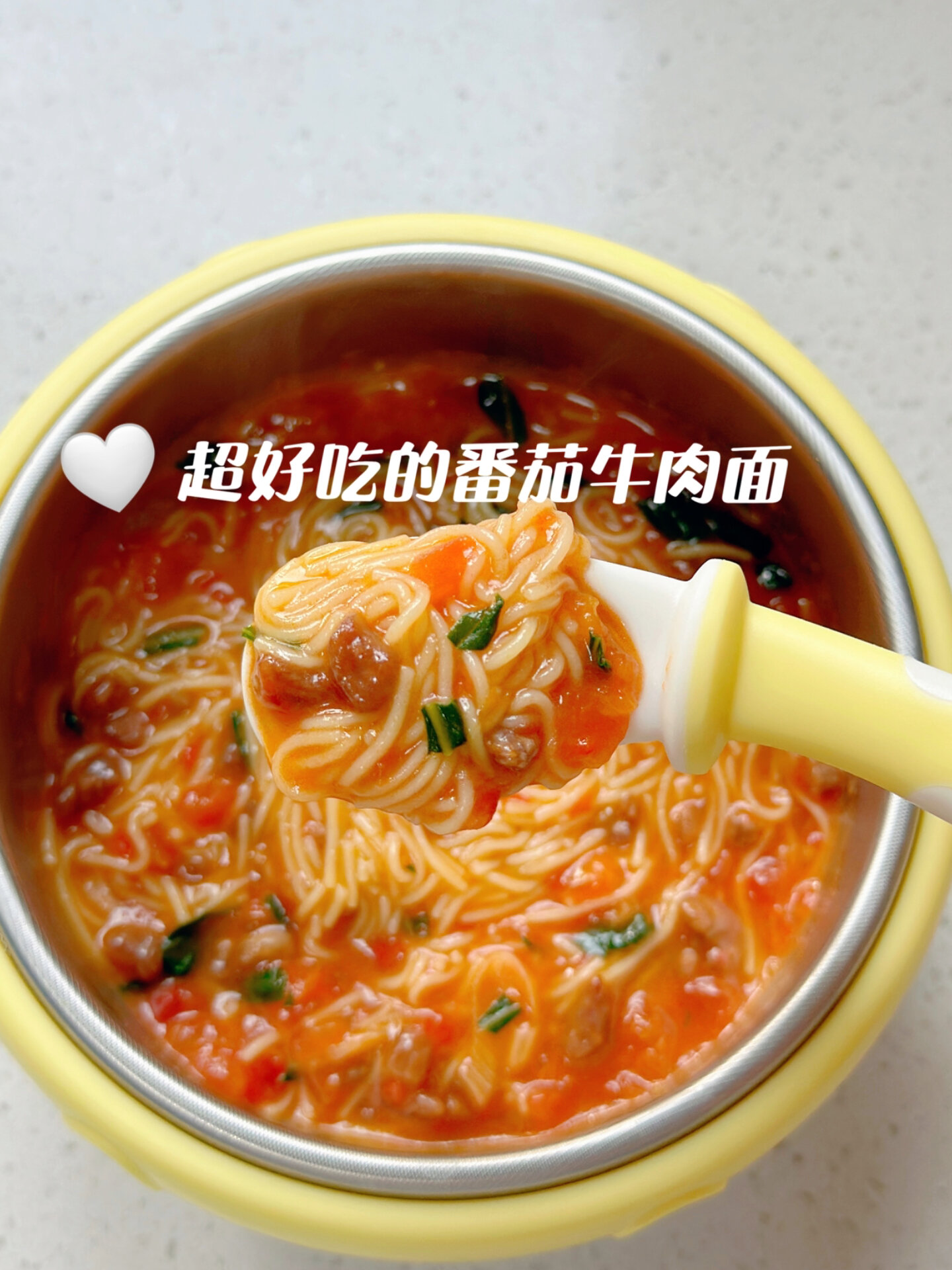简单好吃又营养的 番茄牛肉面 拯救饭渣宝宝