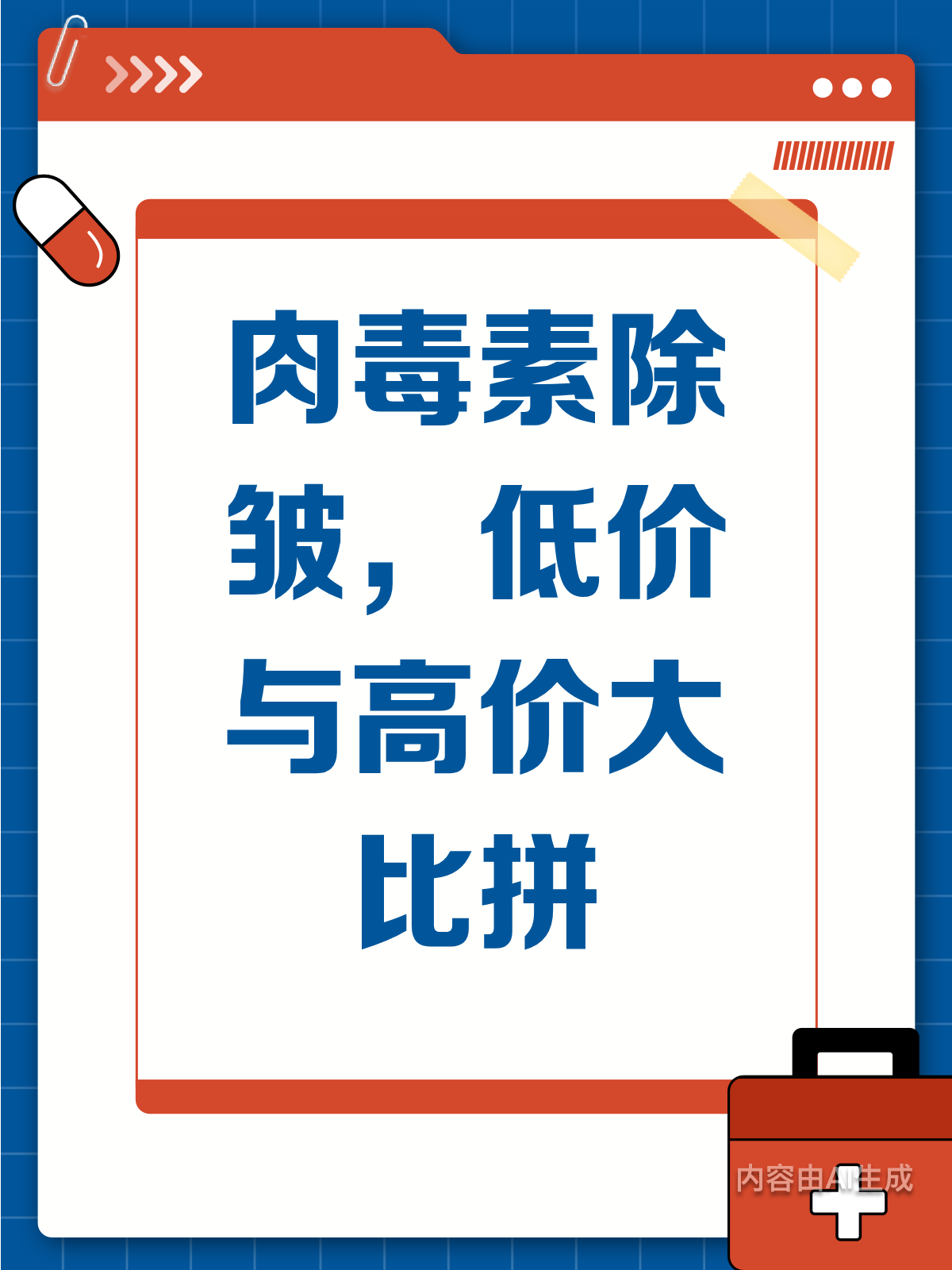 肉毒素除皱,低价和高价差在哪?