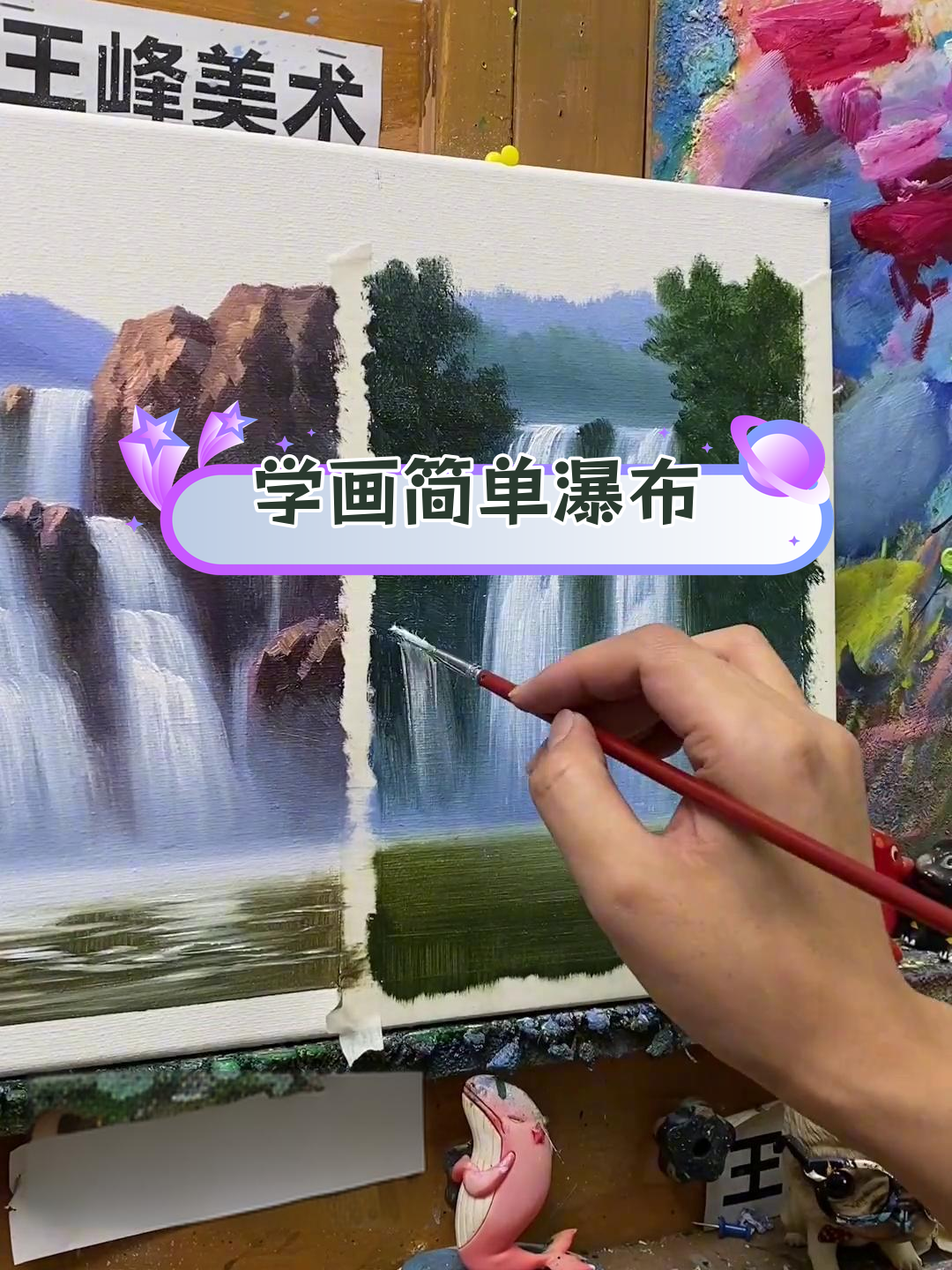 零基础学画瀑布,轻松掌握水墨技巧