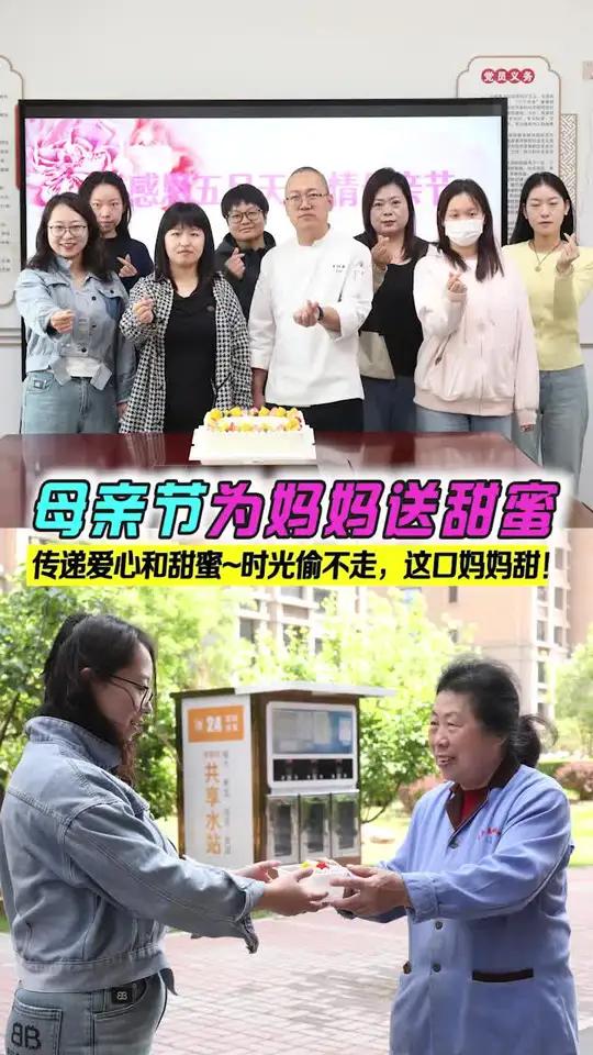 用蛋糕传递爱心和甜蜜!母亲节快乐! 母亲节母亲节快乐妈妈辛苦了母亲节暖心大作战太原欧米奇西