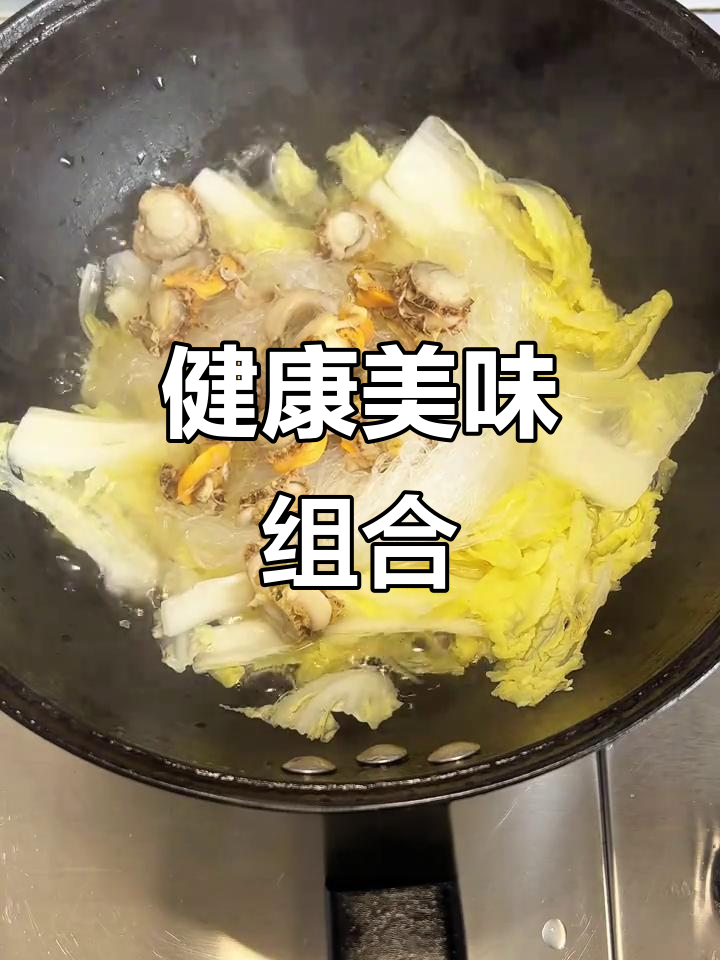 厚皮橙油焖菜,健康又美味,扇贝娃娃菜完美搭配!