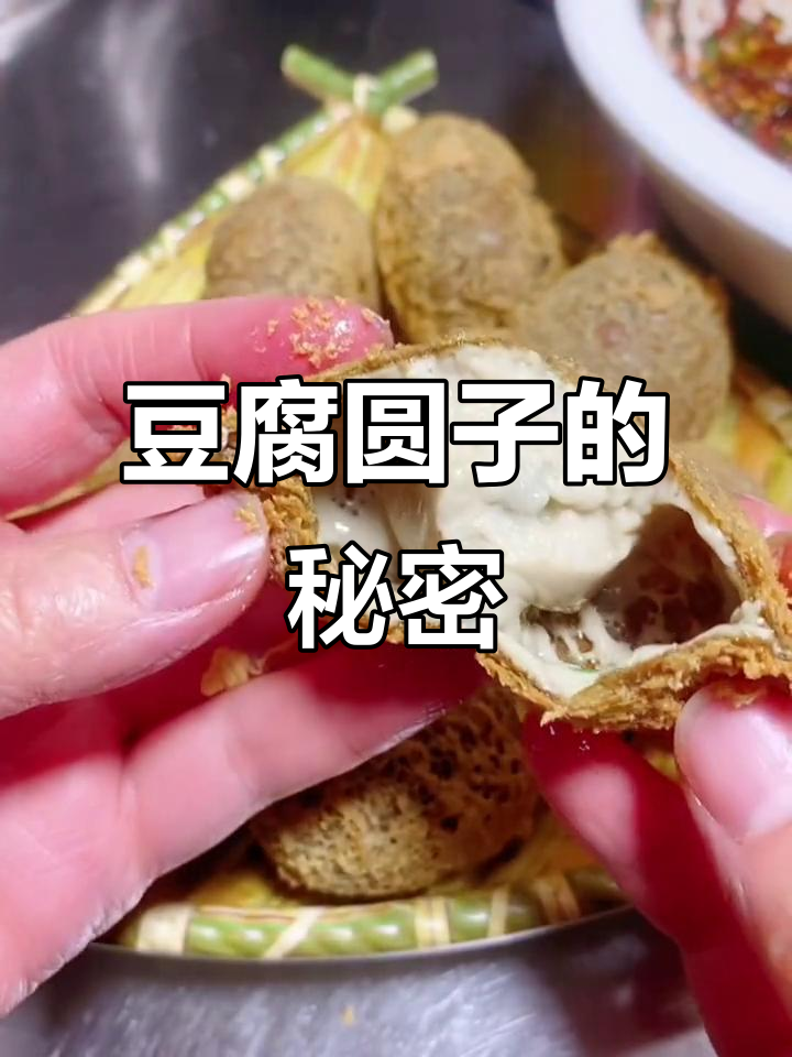 豆腐圆子秘诀,空心香脆,老少皆宜!
