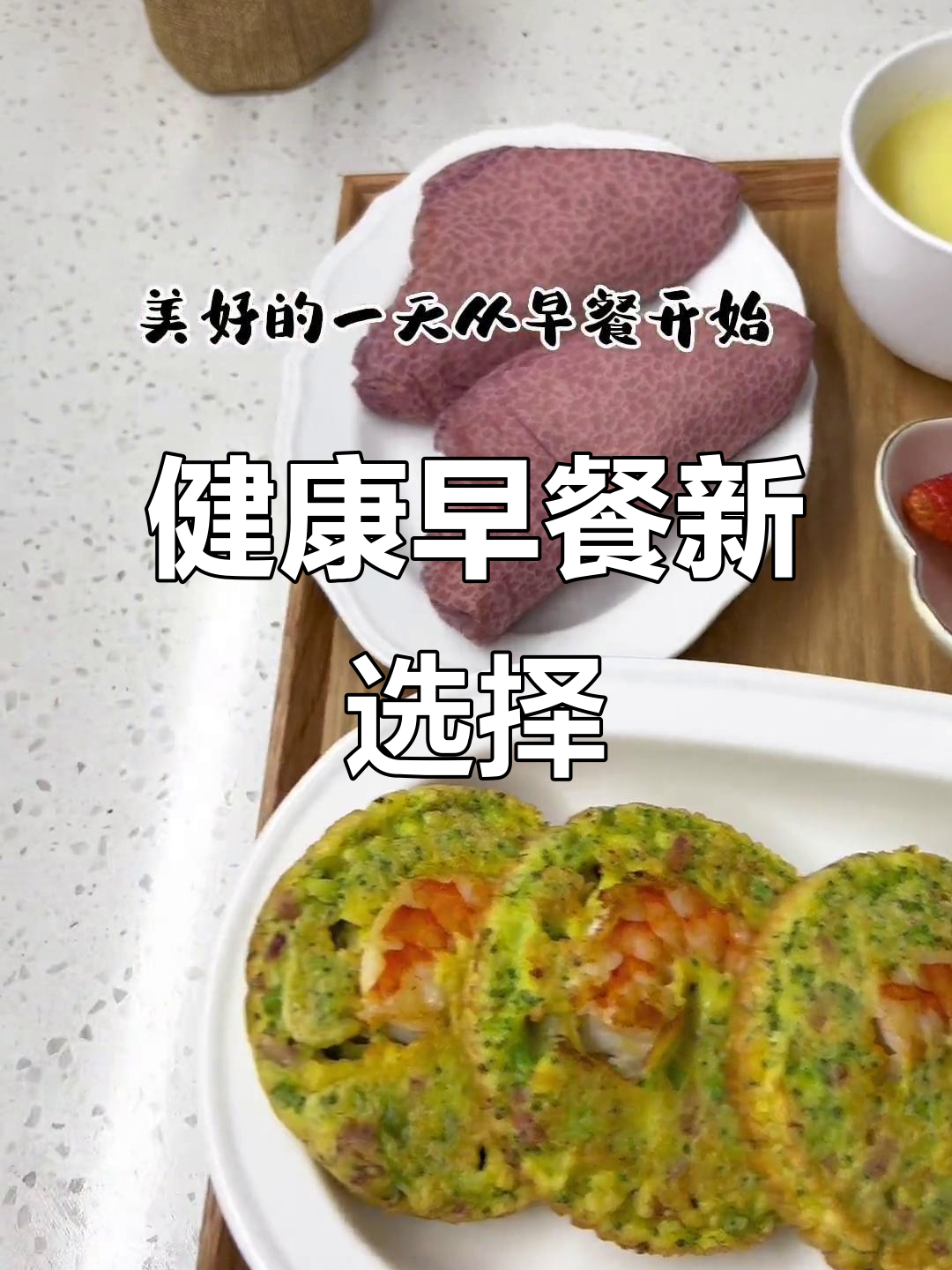 初中生早餐,营养又美味,西兰花新做法孩子超喜欢!