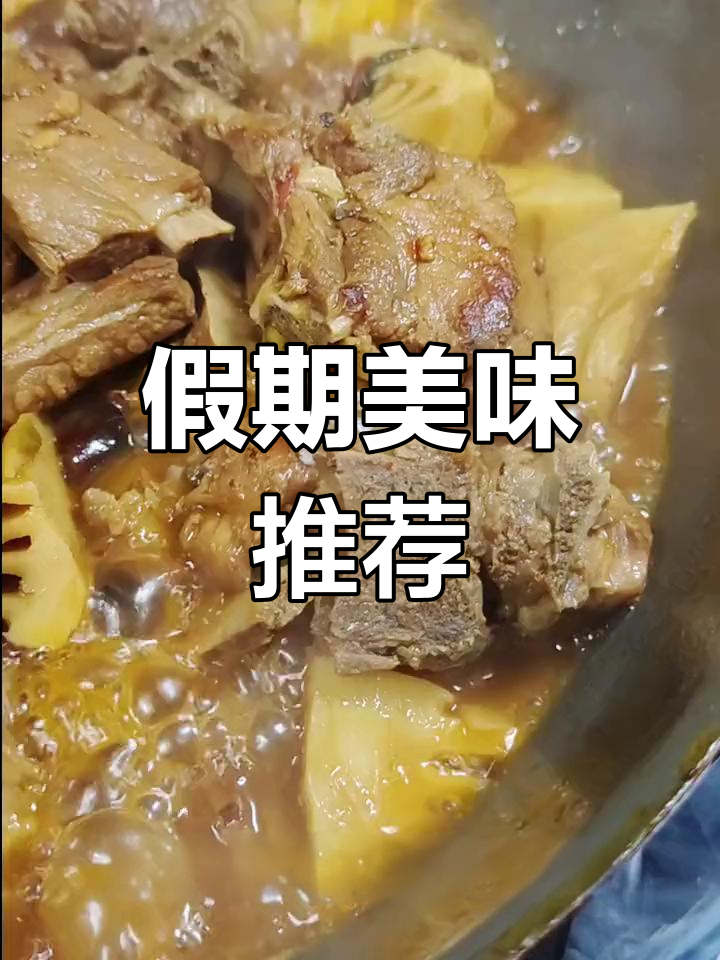 五一宅家,试试这道香浓排骨烧笋,绝对让你胃口大开!
