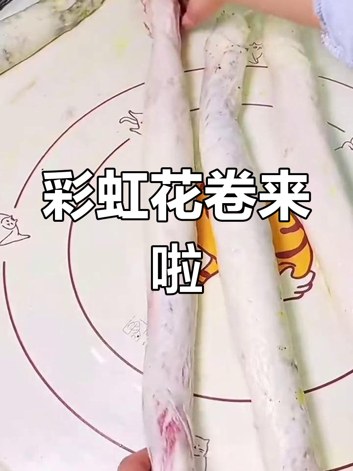 彩虹花卷,好看又好吃,教你轻松做花样面食