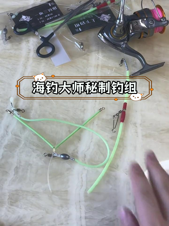 高级钓鳗鳞技巧:独特钓组解析