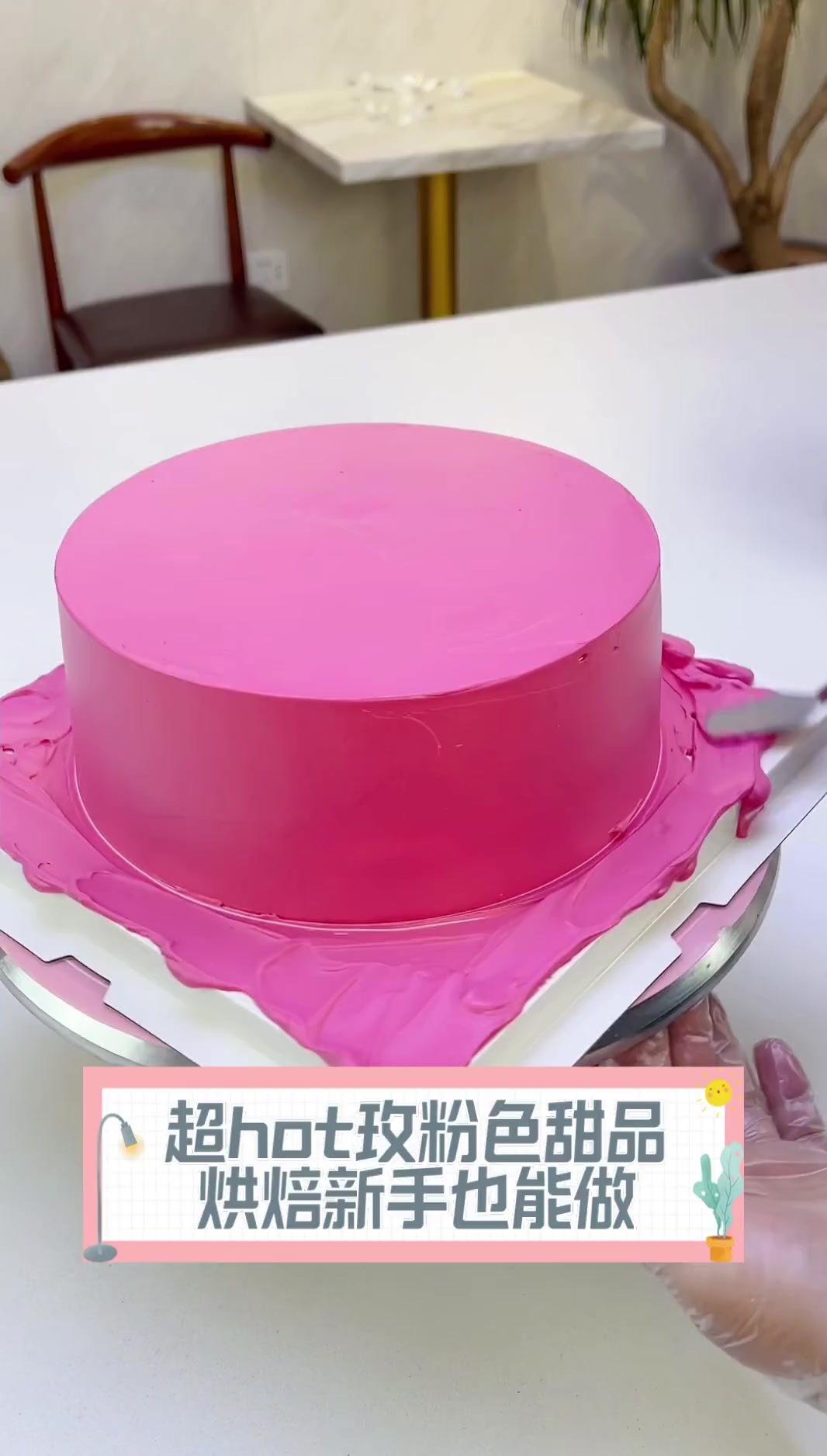 超hot玫粉色甜品,烘焙新手也能做