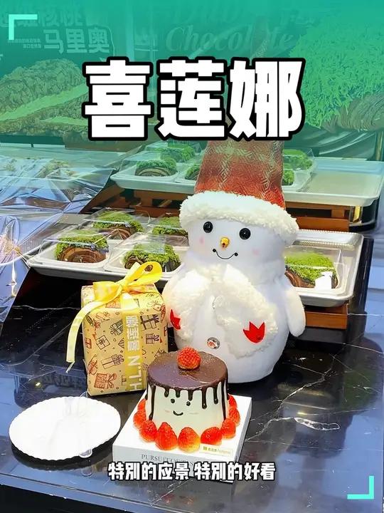 圣诞就送巧克力草莓蛋糕