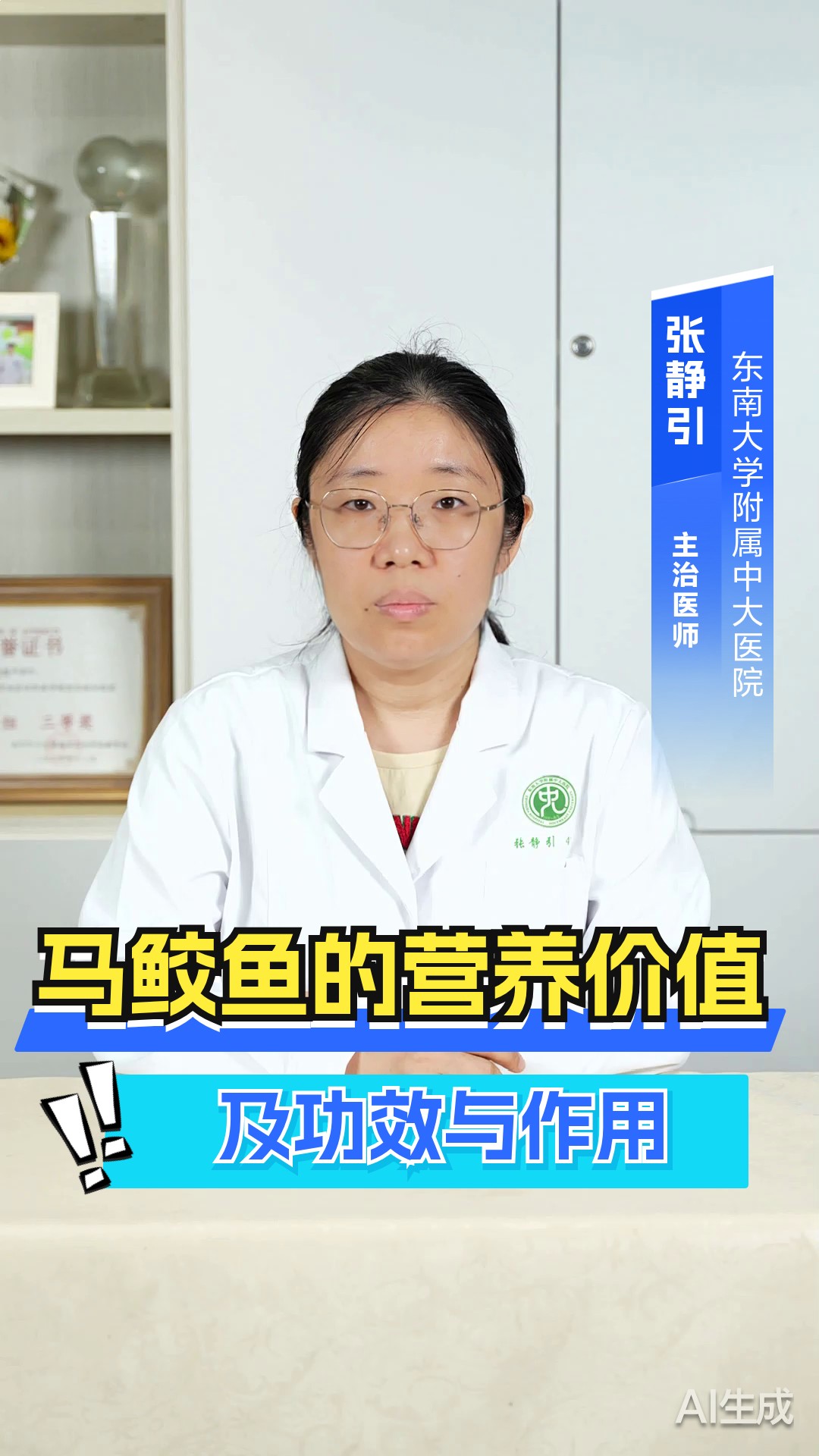 马鲛鱼的营养价值及功效与作用