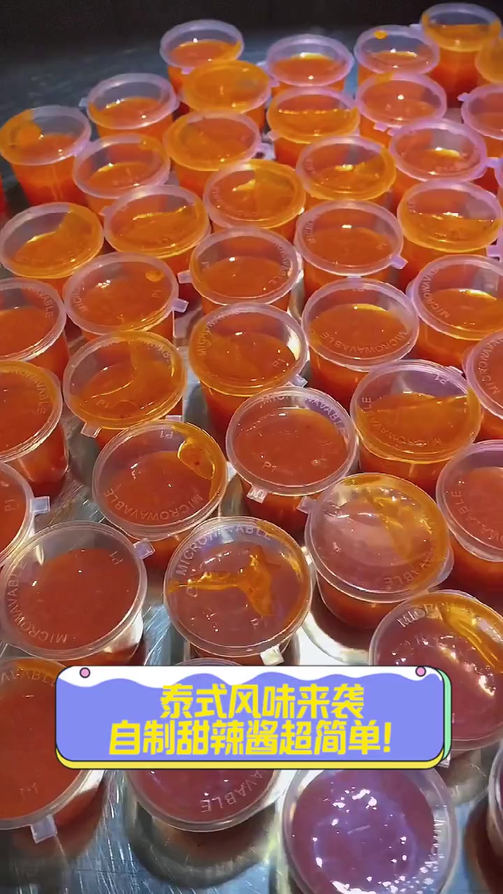 泰式风味来袭,自制甜辣酱超简单!