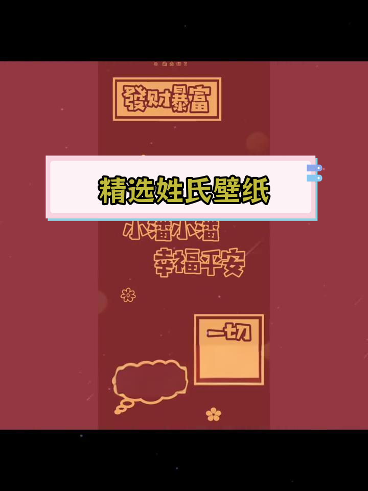 小蓝小孙等姓氏壁纸合集