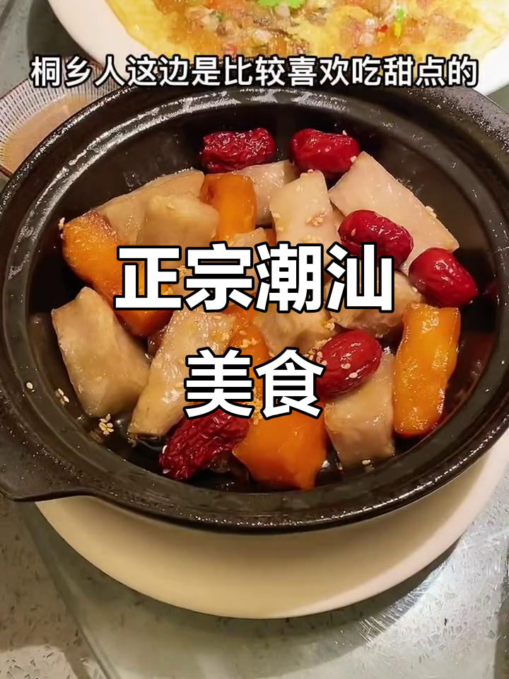 潮汕菜讲究十足,海鲜馆带你体验正宗美味!