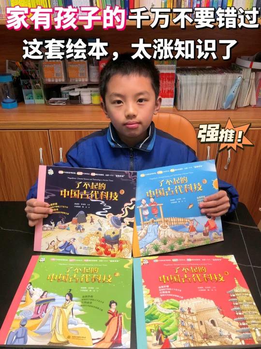 家有孩子的,千万不要错过这套绘本,太涨知识