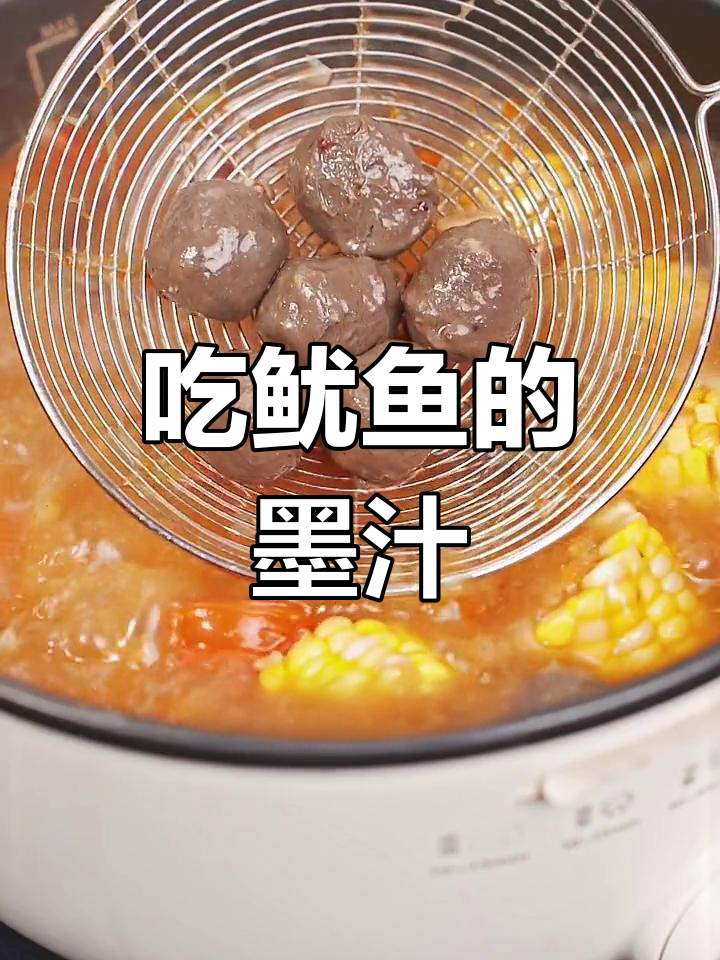 墨鱼丸的独特风味:鲜香四溢