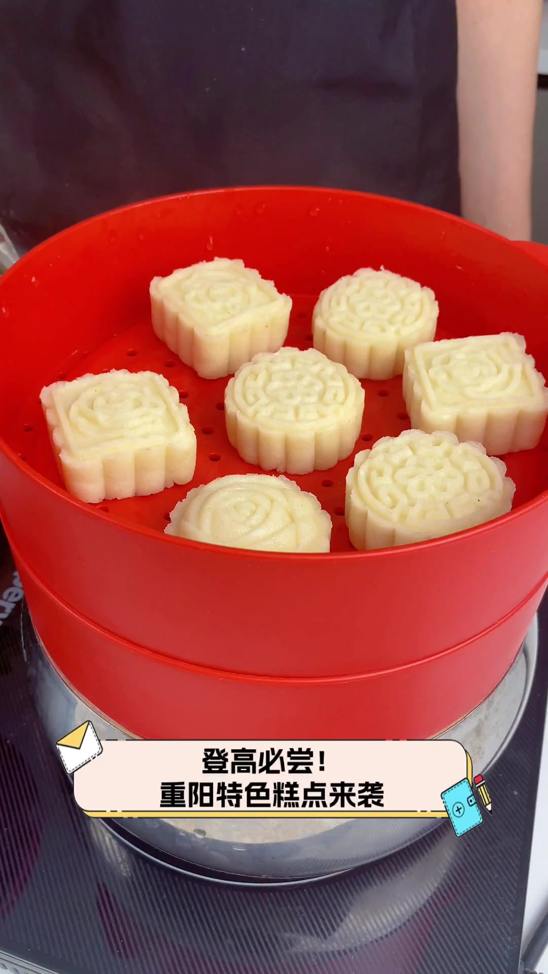 登高必尝!重阳特色糕点来袭