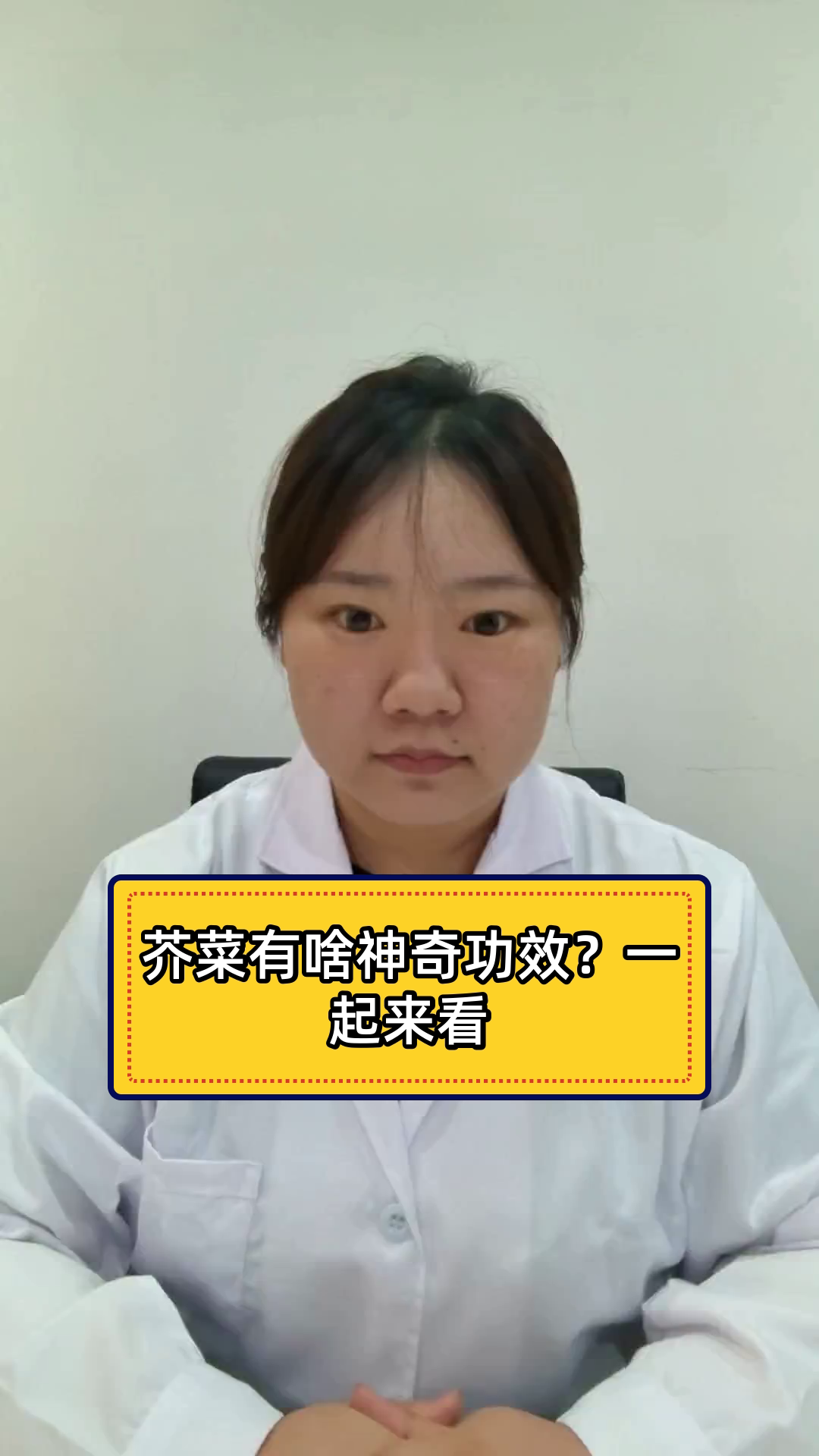 芥菜有啥神奇功效?一起来看
