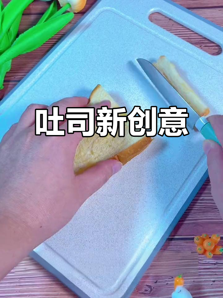 吐司新吃法,酸奶盒子外脆内软,搭配牛奶超美味!