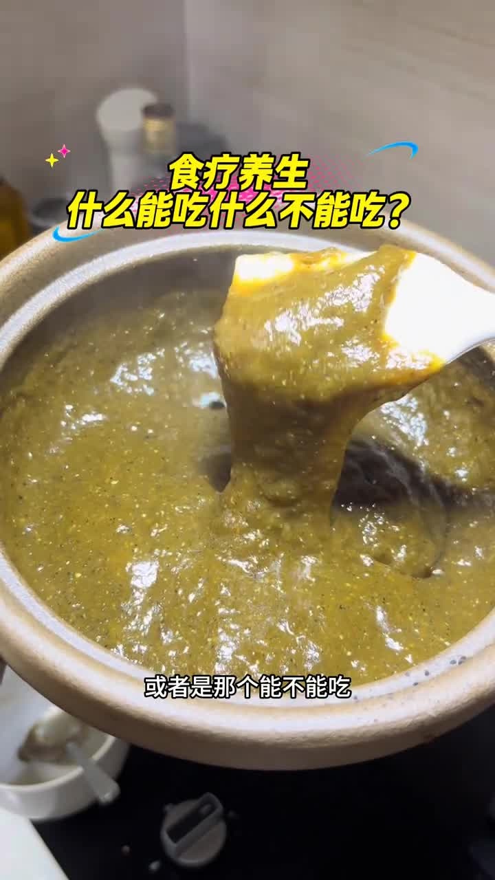 食疗养生，什么能吃，什么不能吃？