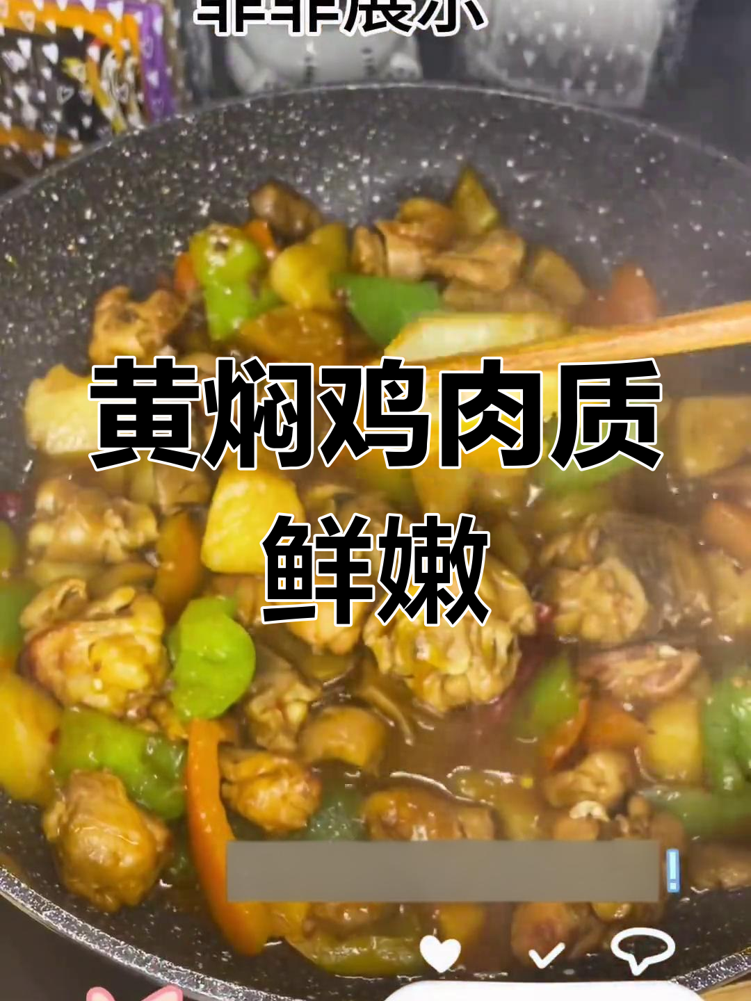 英国女孩学做黄焖鸡,味道超赞!