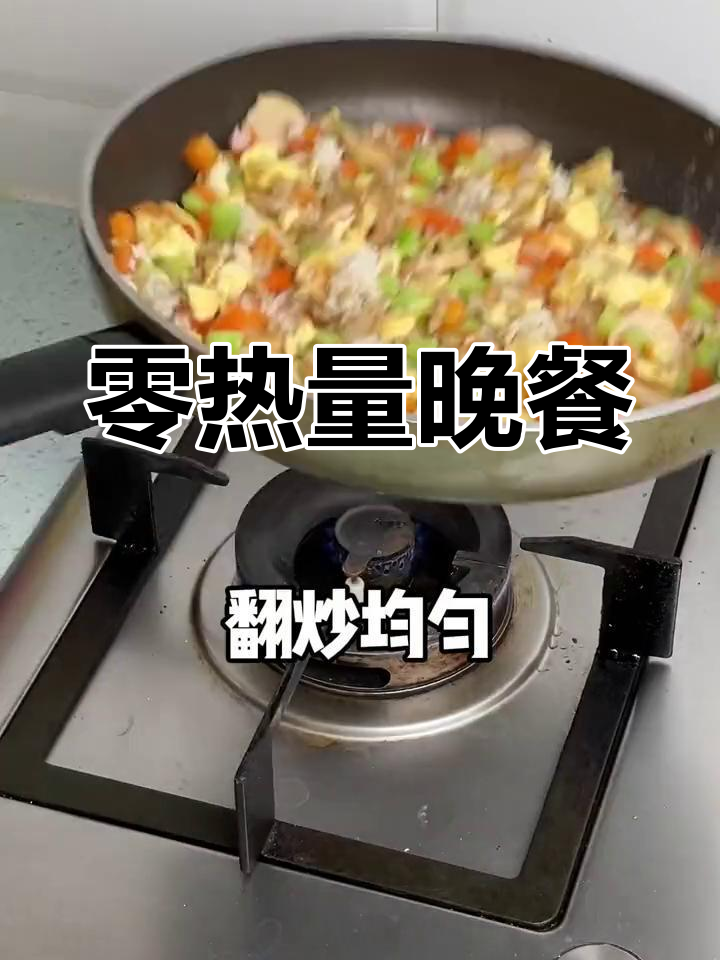 低卡蛋炒饭,晚餐轻松搞定