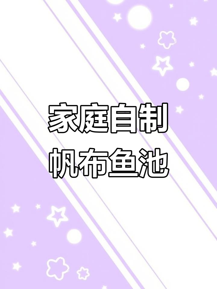 小伙用镀锌板打造鱼池,养鲈鱼风生水起