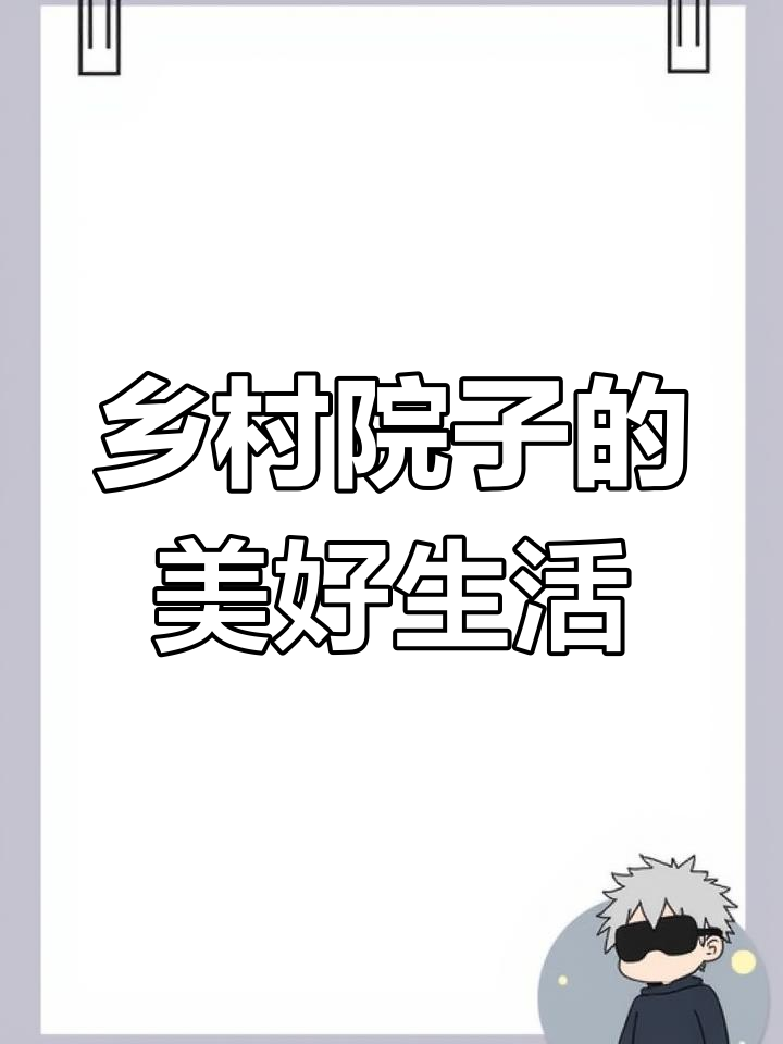 长龙街道的美丽农村院子,菜地鱼塘相伴左右