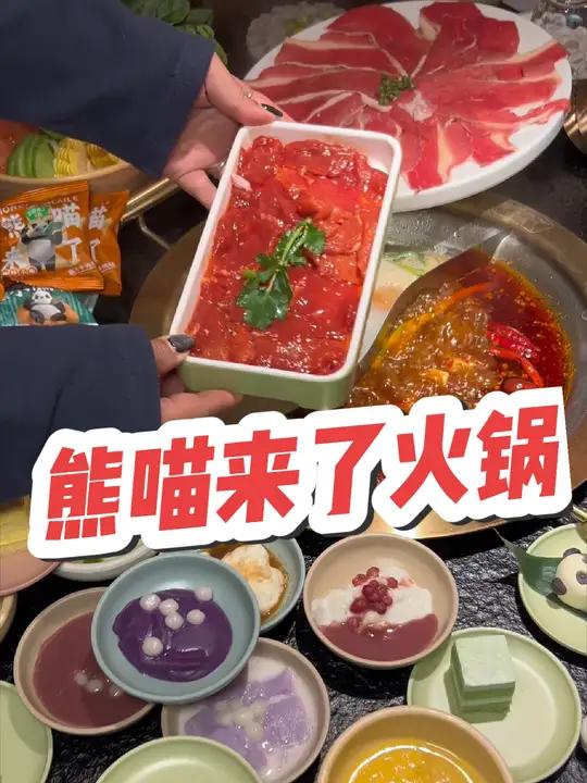 熊喵来了火锅美食节来啦!